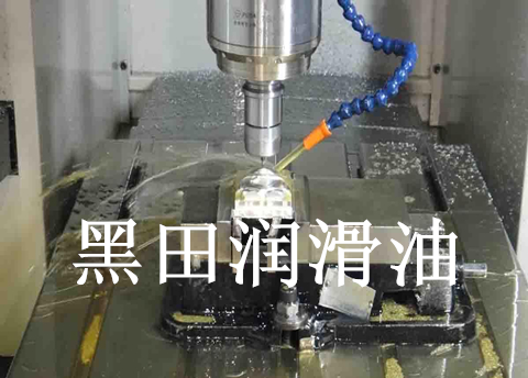 選對切削油,降低成本更高效 選對切削油,降低成本更高效