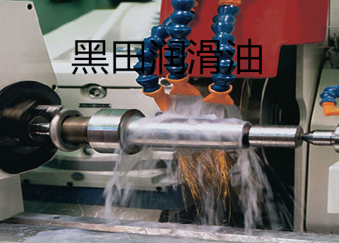 黑田半合成切削液—加快步伐不愧對節能文化 黑田半合成切削液—加快步伐不愧對節能文化